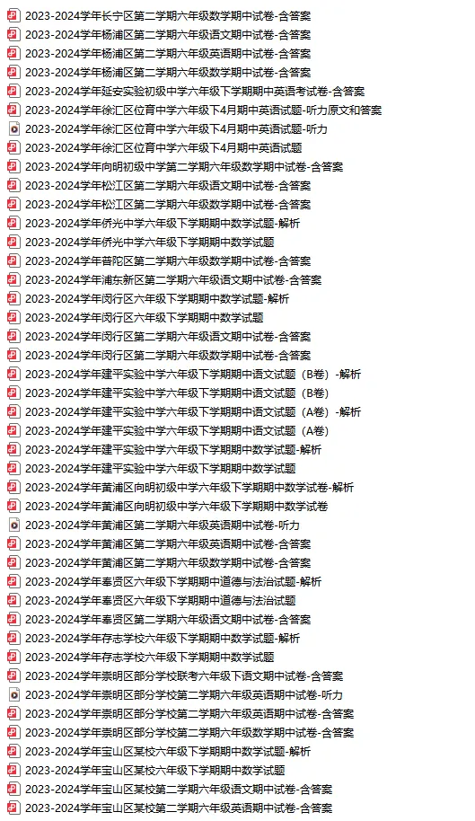 六~九年级下学期期中考试卷