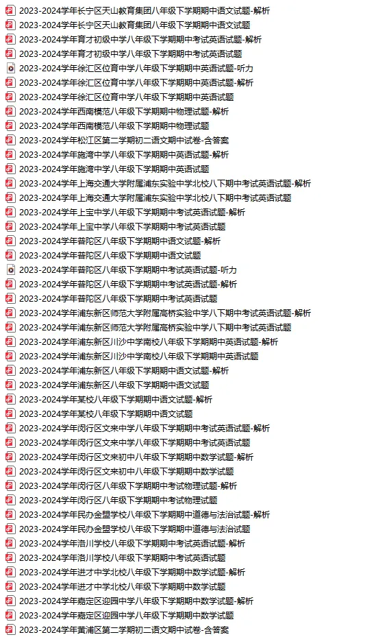 6-9年级【期中考】各科真题卷！建平实验、上宝等校，共99套