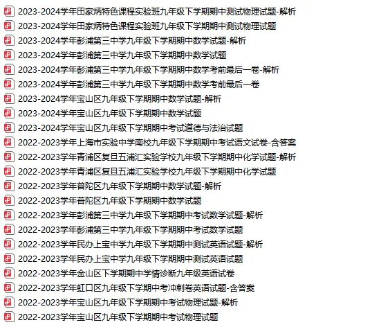 上海初中各科真题卷,上海初中补习班