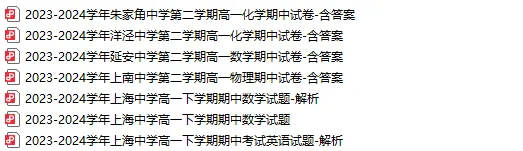 四校八大等市重点下学期期中卷