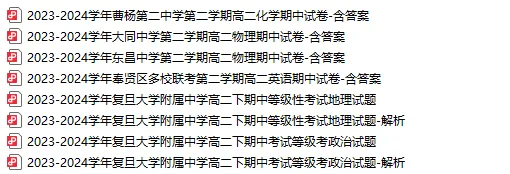 四校八大等市重点下学期期中卷