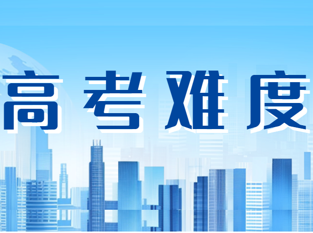 高考考到500分容易吗？仅36.1%的学生能达到！| 高中补习班
