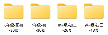 《6~9年级下学期期中考试卷》