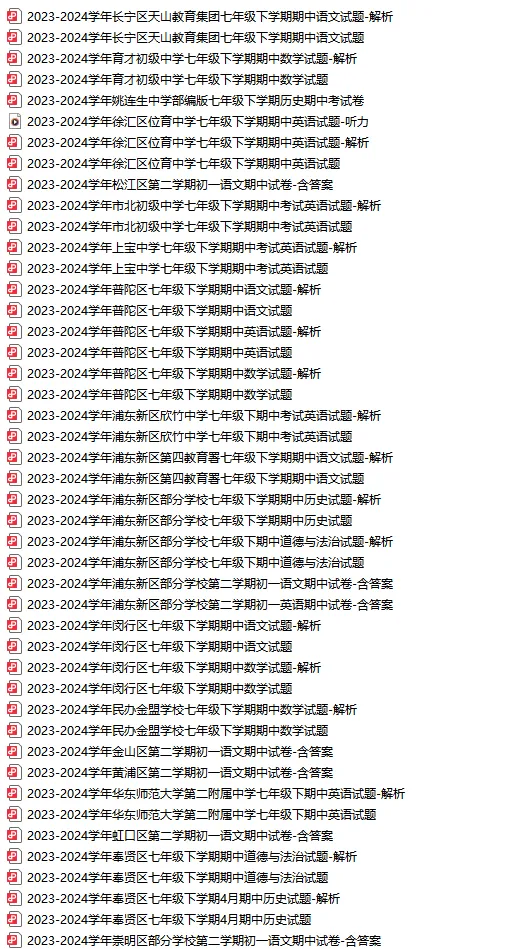 《6~9年级下学期期中考试卷》