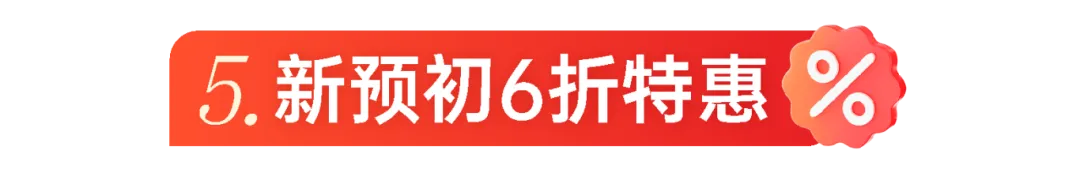 新王牌培优20周年5大感恩优惠-上海暑假辅导补习班
