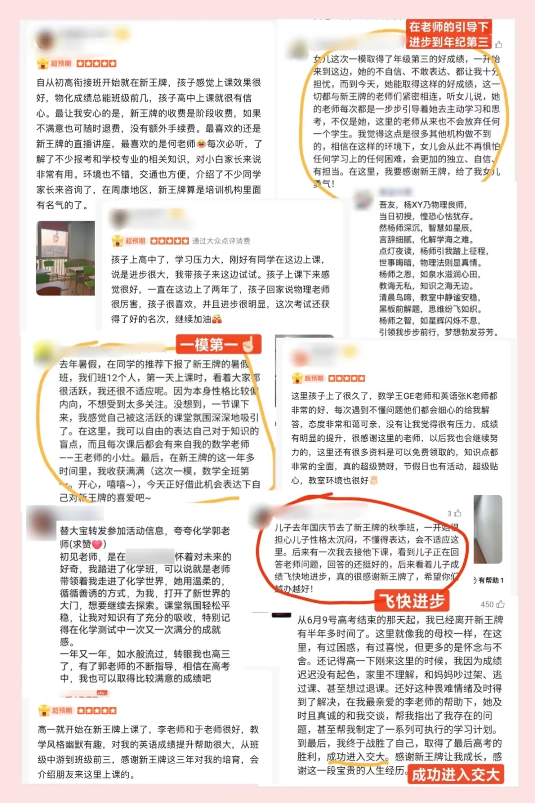 上海暑假补习班