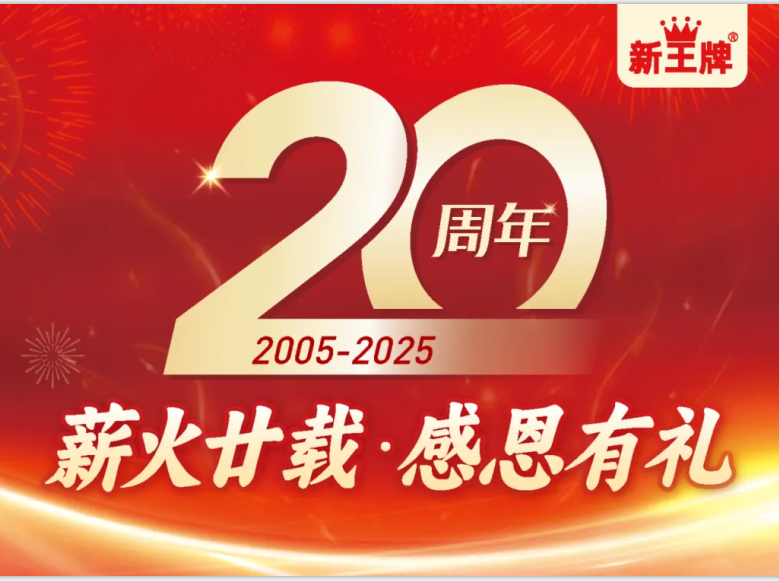 新王牌培优20周年庆5大感恩优惠_暑假辅导补习班