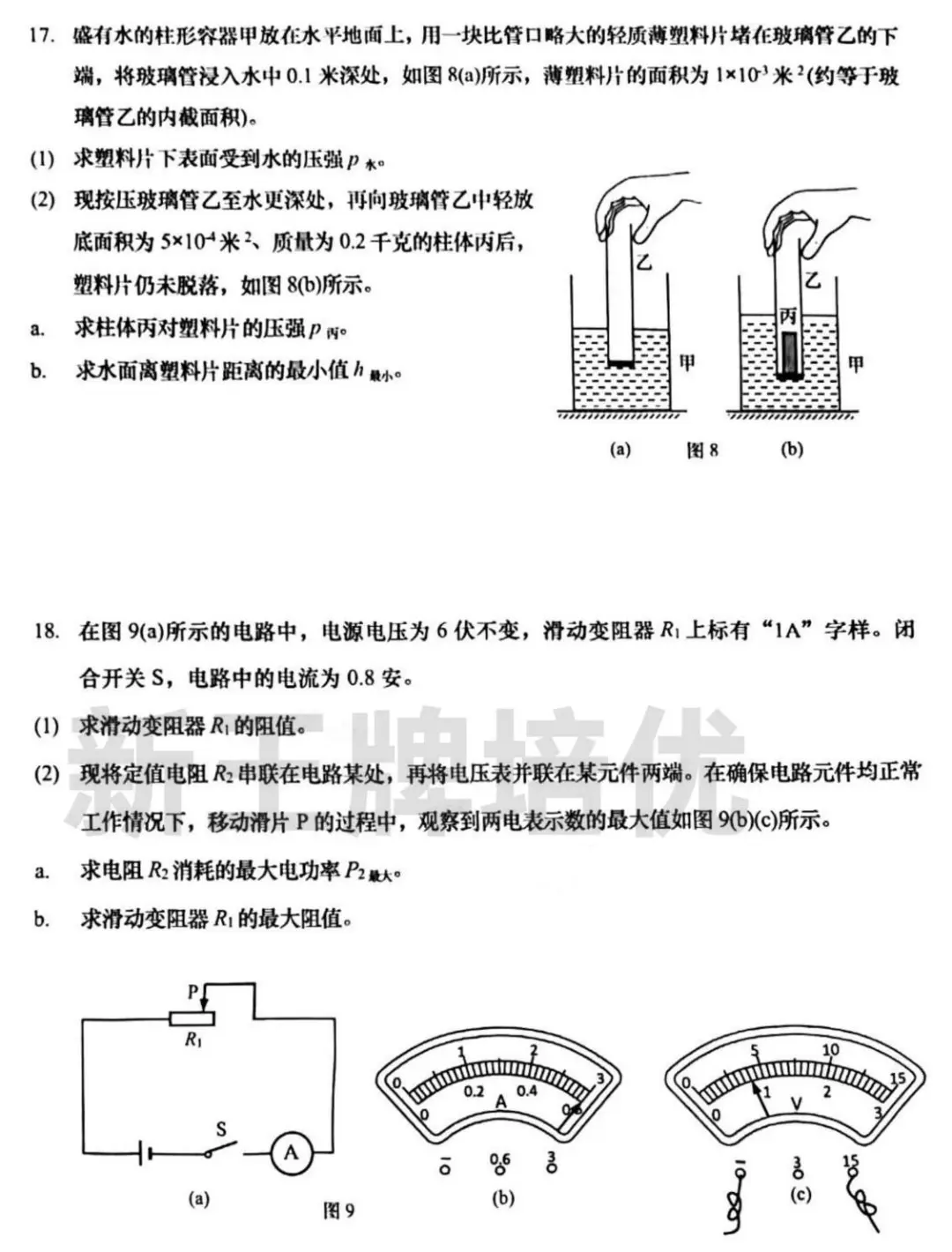 杨浦初三二模试卷,初三二模试卷,上海初三补习班