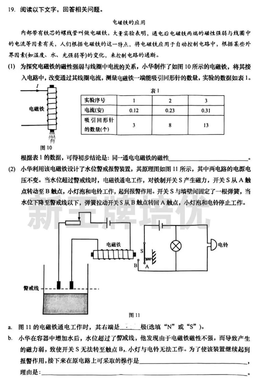杨浦初三二模试卷,初三二模试卷,上海初三补习班