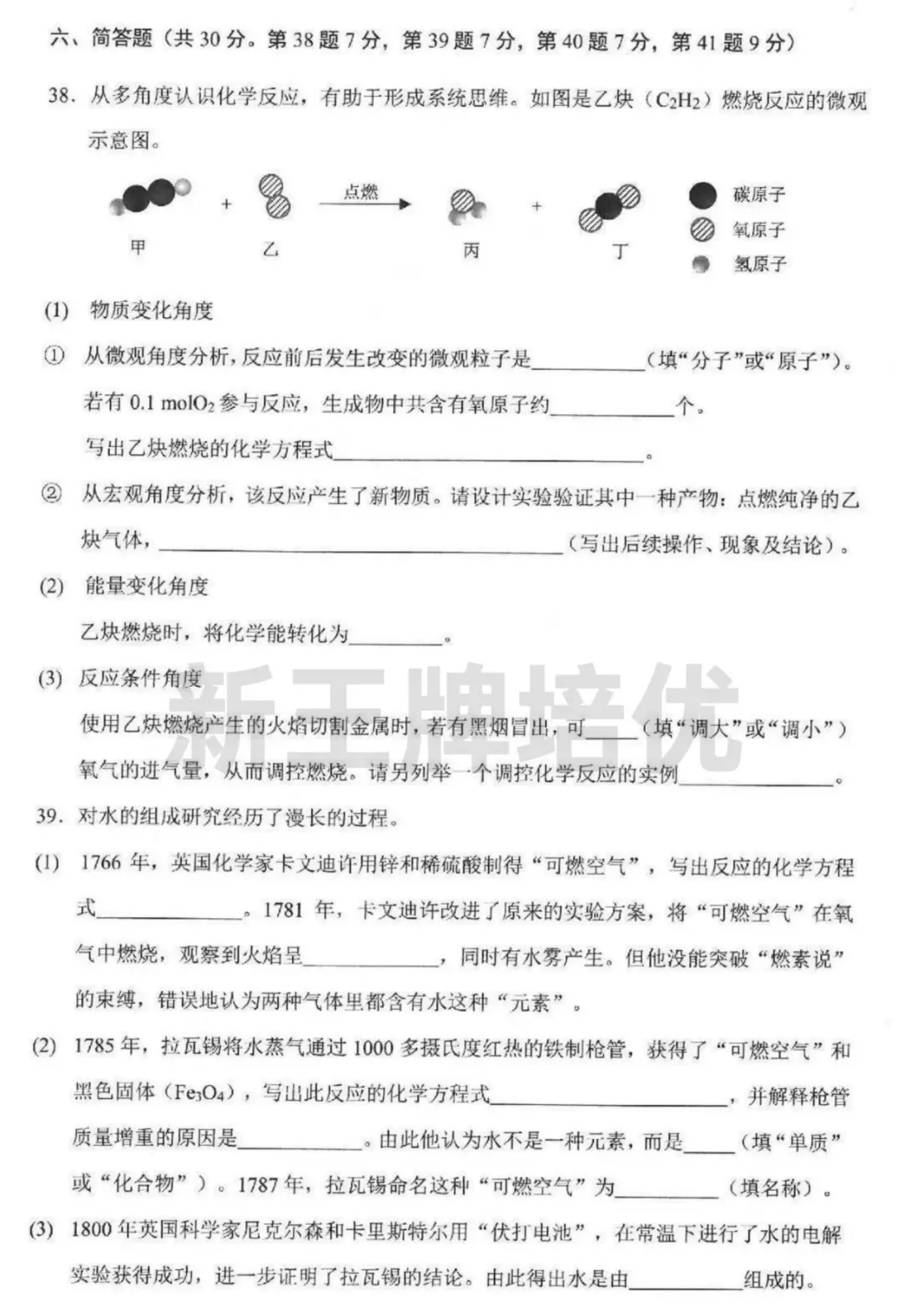最新！杨浦初三二模试卷来啦！含语/物/化/跨学科