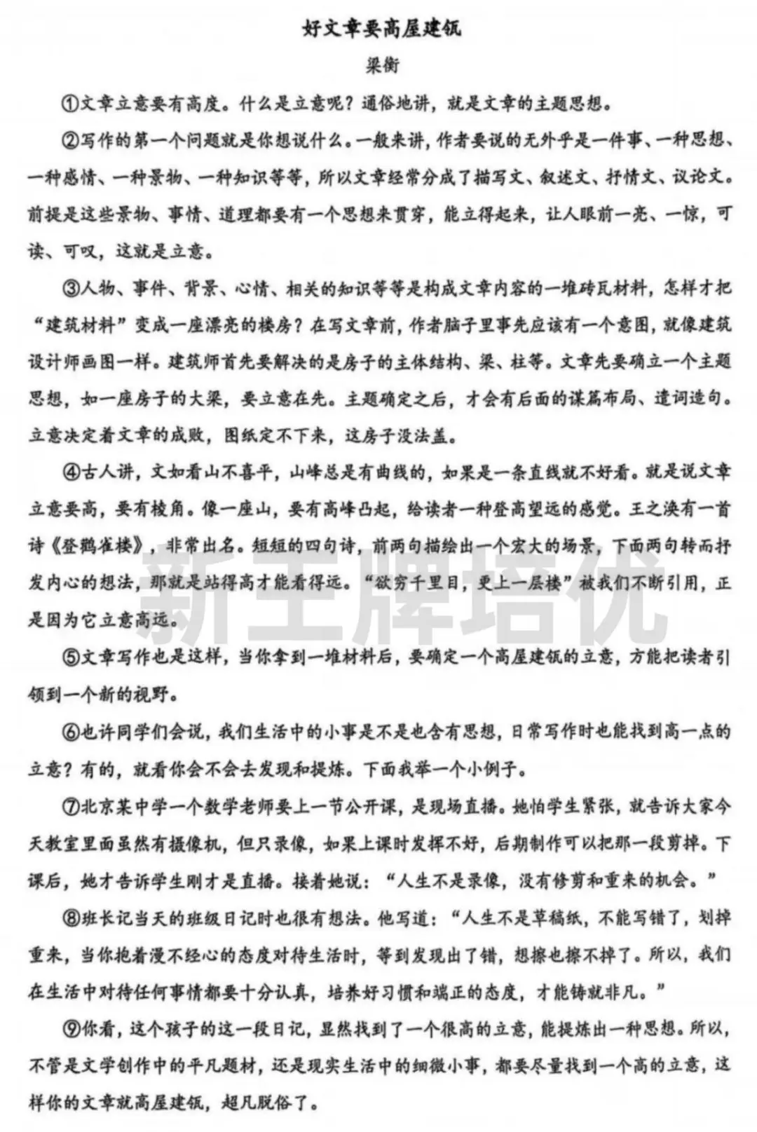 最新！杨浦初三二模试卷来啦！含语/物/化/跨学科