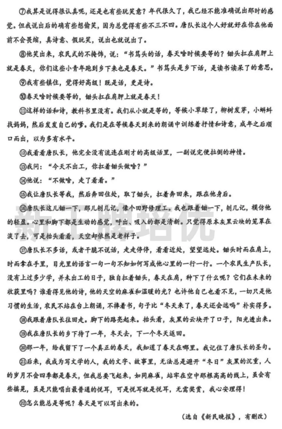最新！杨浦初三二模试卷来啦！含语/物/化/跨学科