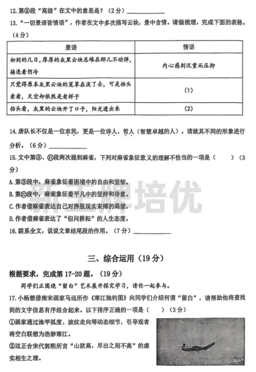 最新！杨浦初三二模试卷来啦！含语/物/化/跨学科
