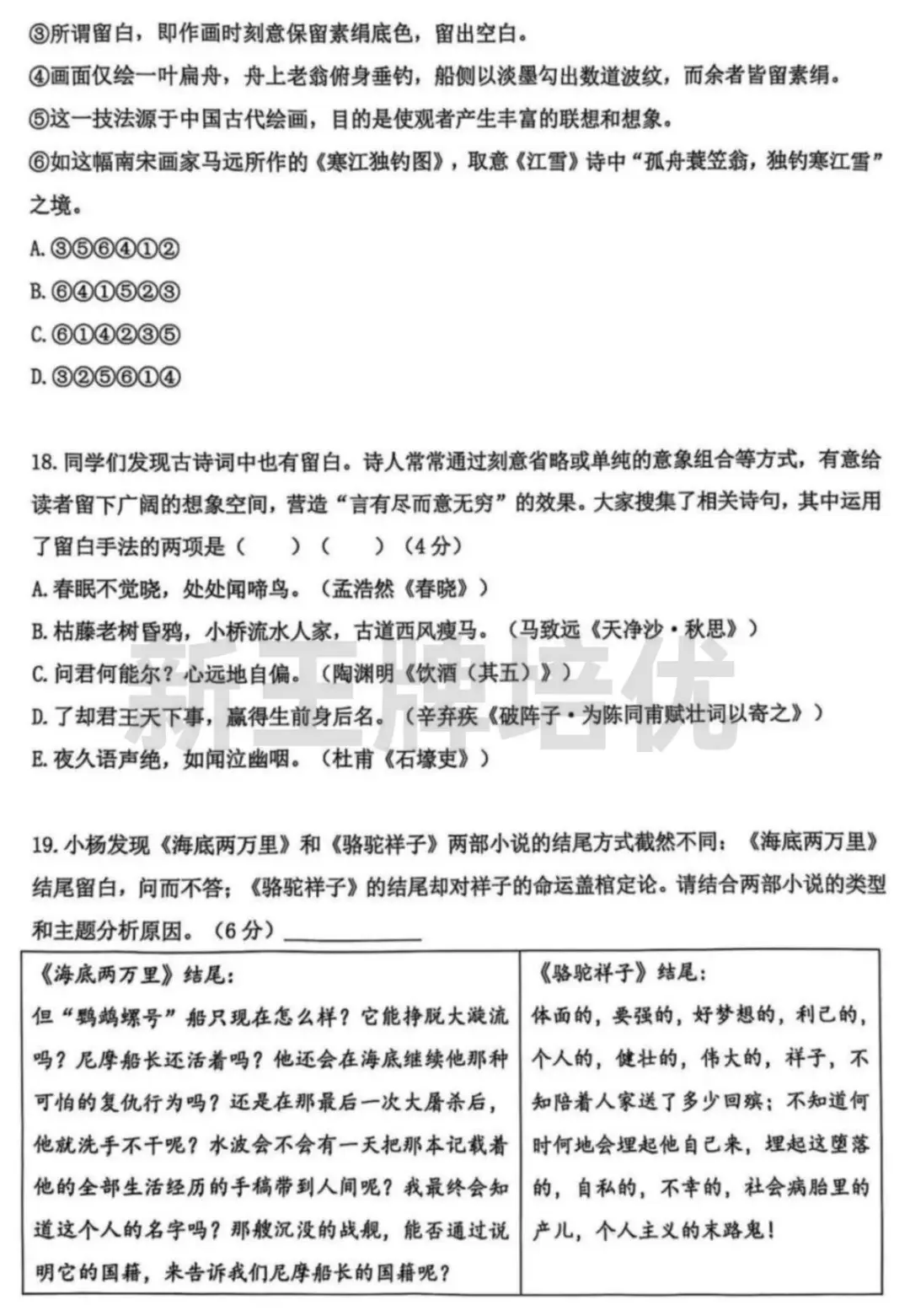最新！杨浦初三二模试卷来啦！含语/物/化/跨学科