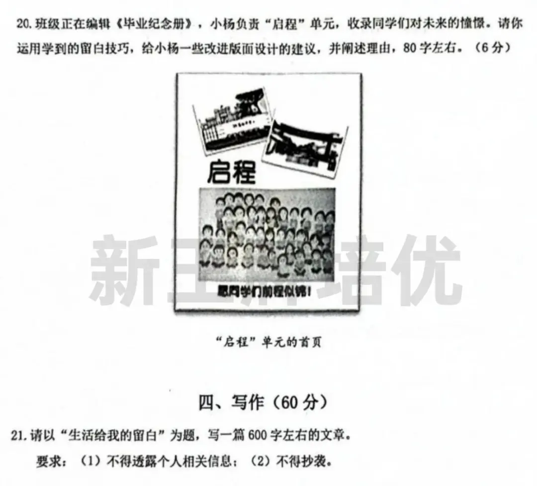最新！杨浦初三二模试卷来啦！含语/物/化/跨学科