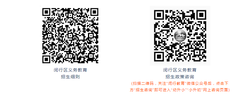 2025年上海16区义务教育招生方案和细则公布！附查询链接