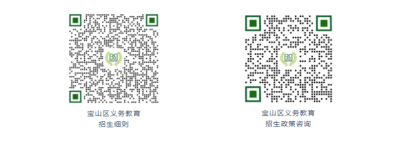 2025年上海16区义务教育招生方案和细则公布！附查询链接