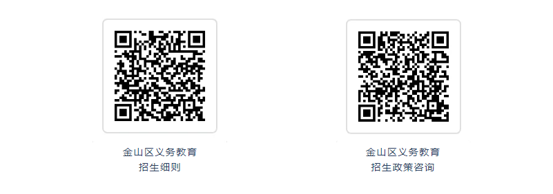 2025年上海16区义务教育招生方案和细则公布！附查询链接