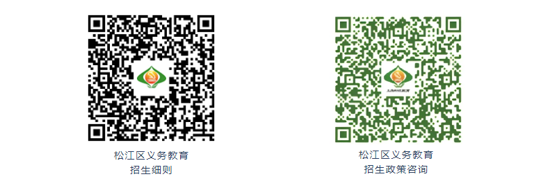 2025年上海16区义务教育招生方案和细则公布！附查询链接