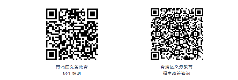 2025年上海16区义务教育招生方案和细则公布