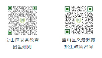 2025年上海16区义务教育招生方案和细则公布！附查询链接