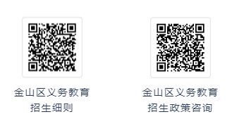 2025年上海16区义务教育招生方案和细则公布！附查询链接