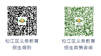 2025年上海16区义务教育招生方案和细则公布！附查询链接
