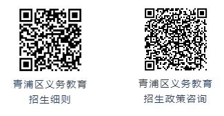 2025年上海16区义务教育招生方案和细则公布