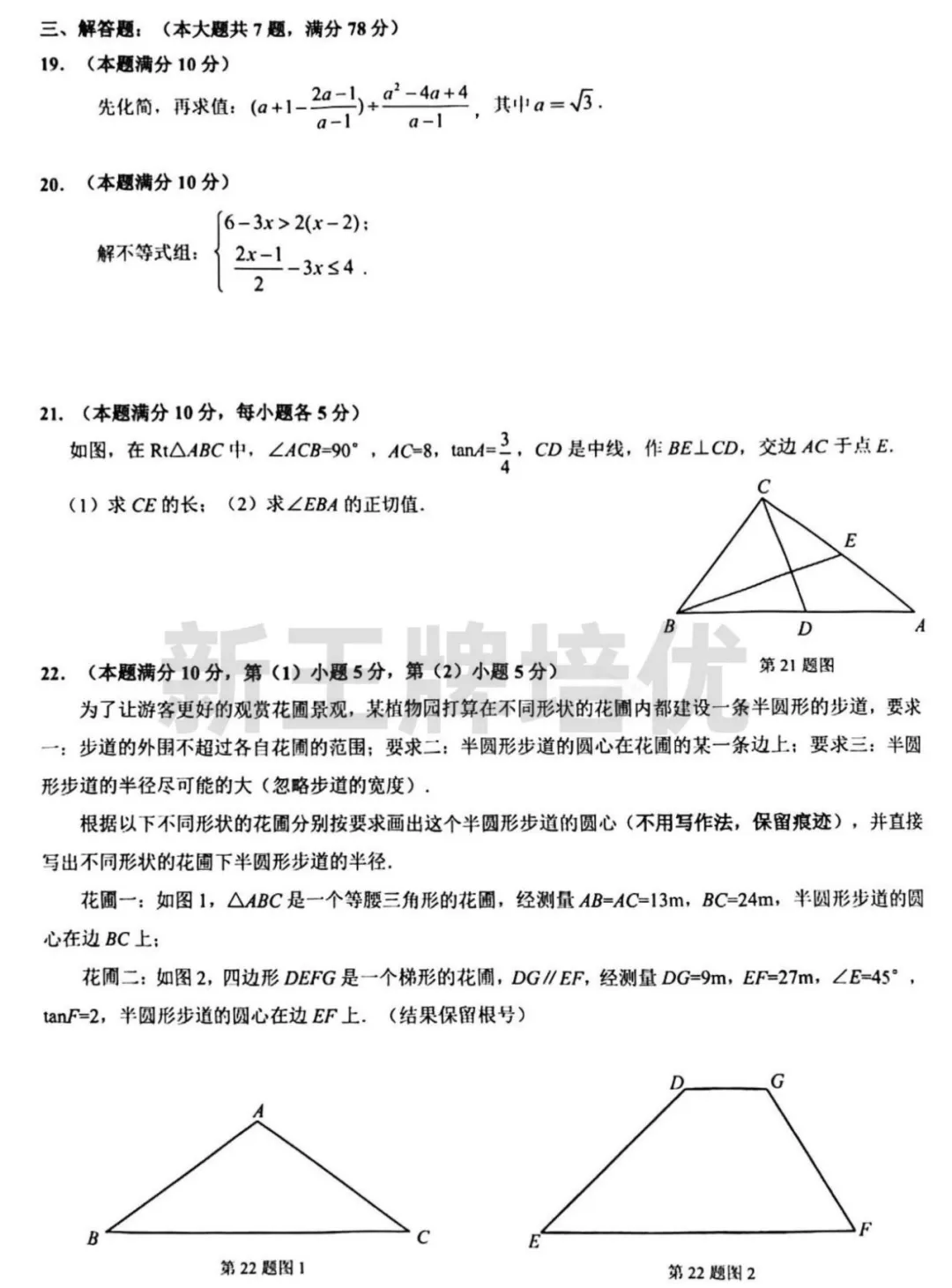 初三二模数学英语试卷,上海初三二模试卷,上海初三补习班