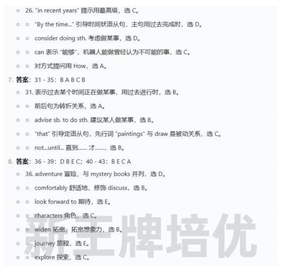 杨浦初三二模数学/英语试卷+部分学科答案分享！