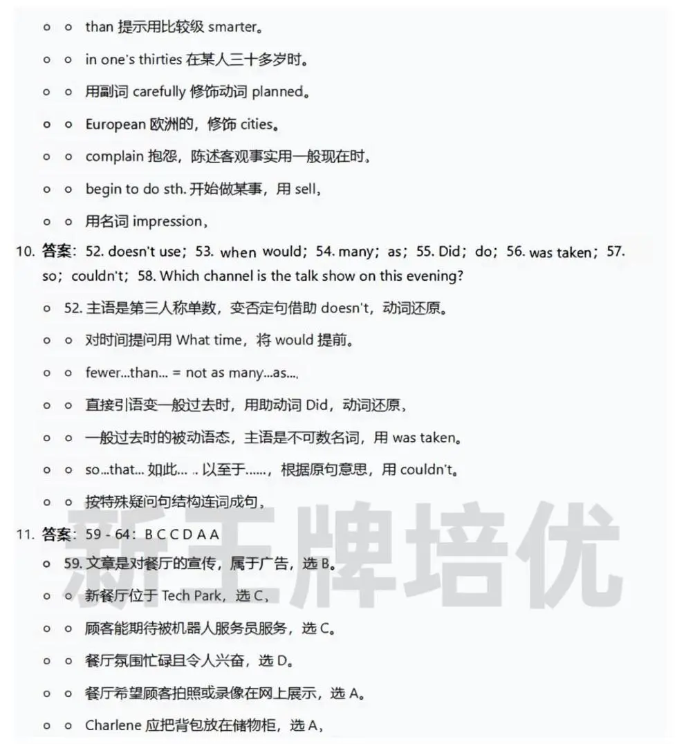 杨浦初三二模数学/英语试卷+部分学科答案分享！