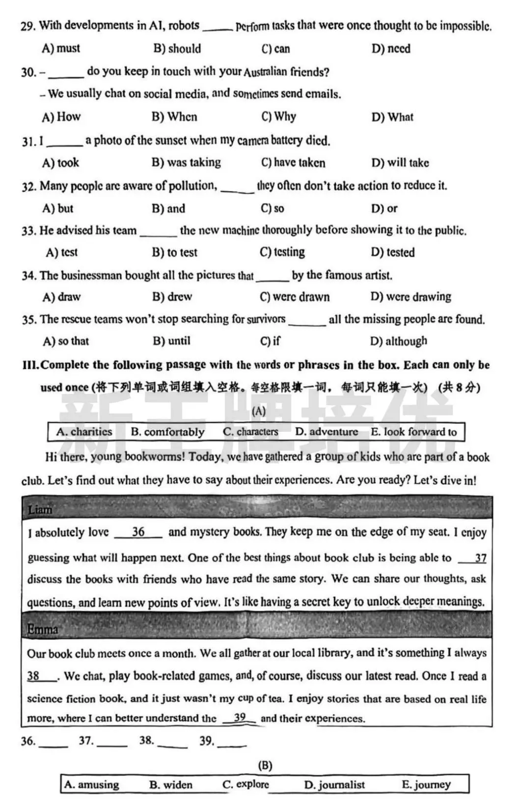 杨浦初三二模数学/英语试卷+部分学科答案分享！