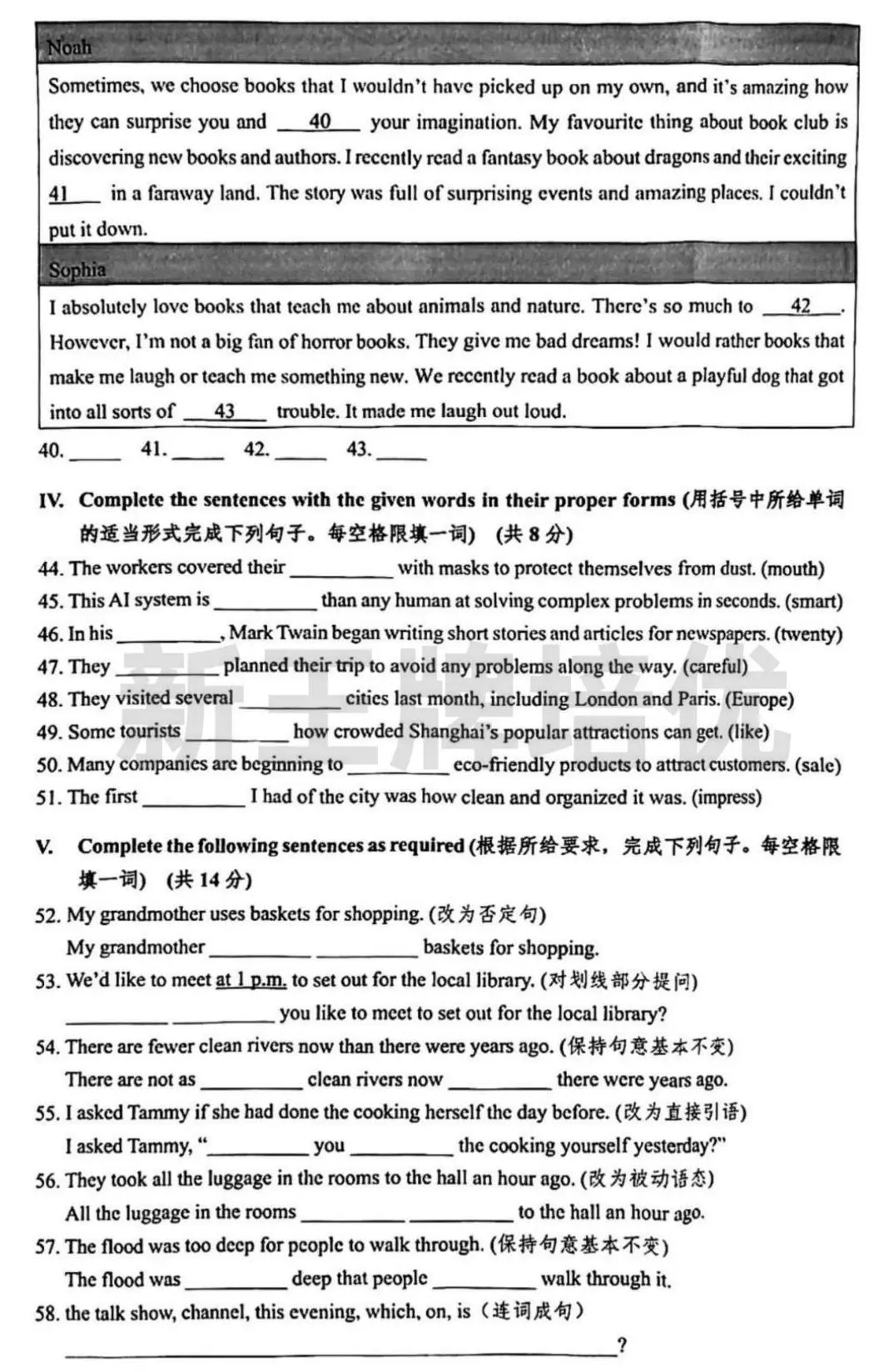 杨浦初三二模数学/英语试卷+部分学科答案分享！