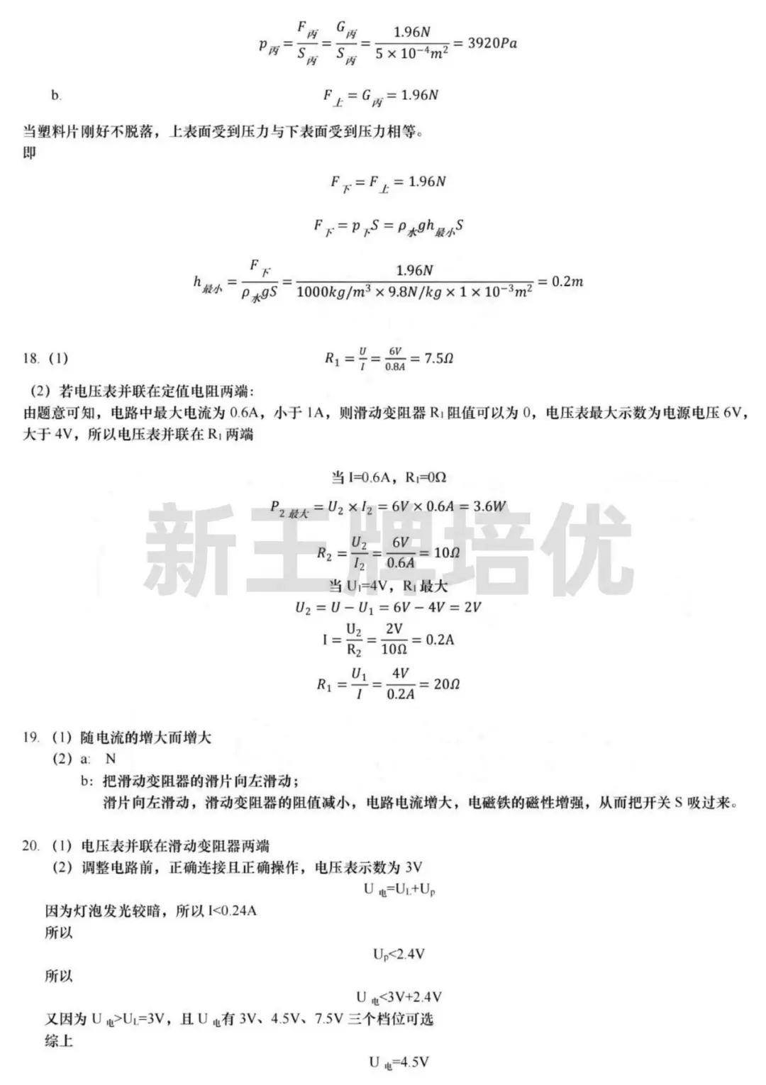 初三二模数学英语试卷,上海初三二模试卷,上海初三补习班