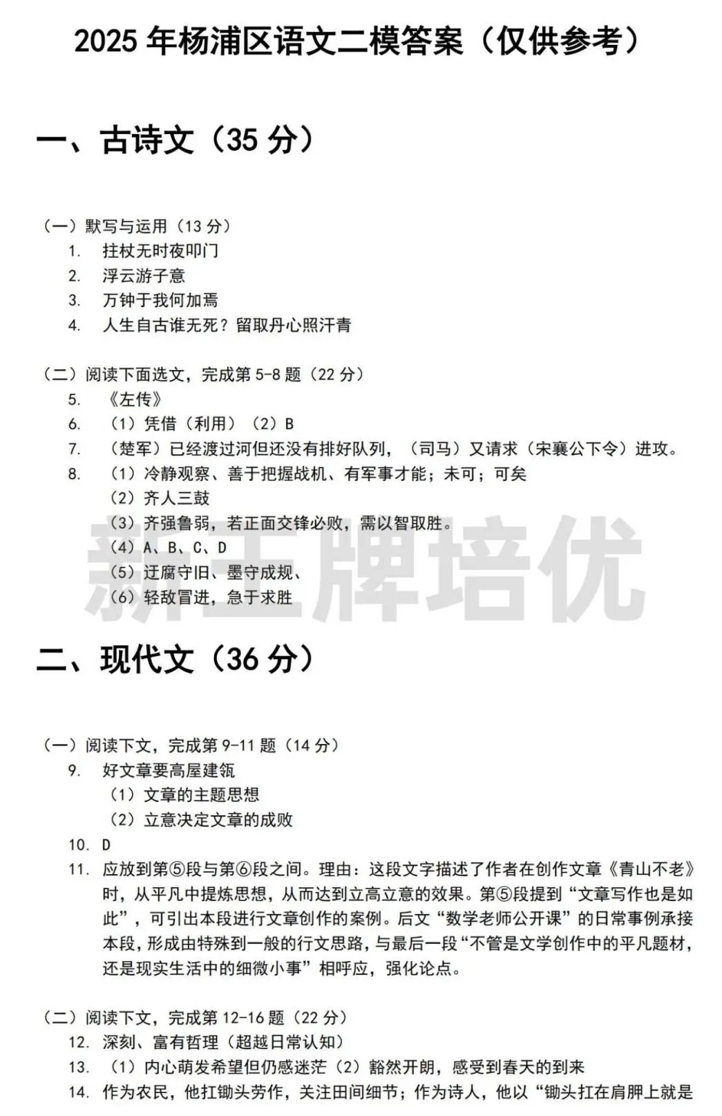 初三二模数学英语试卷,上海初三二模试卷,上海初三补习班
