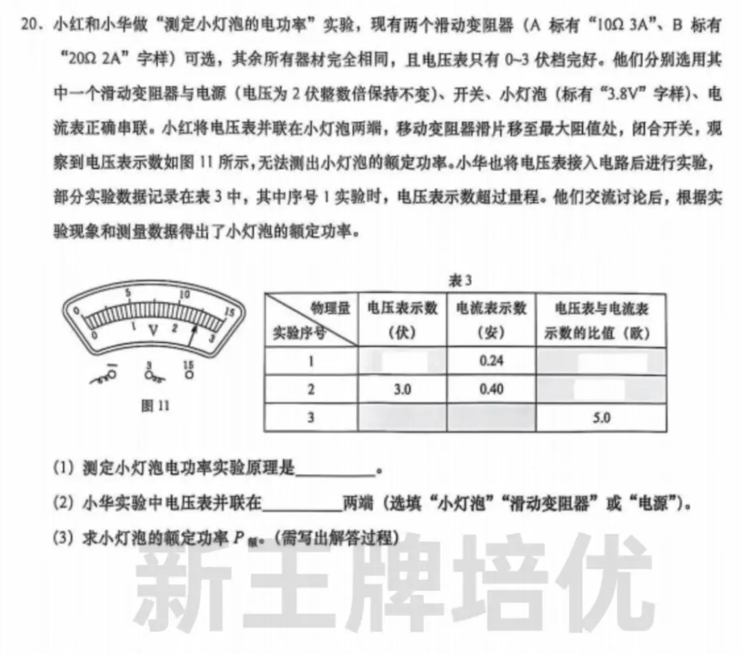 黄浦区2025届初三二模【语文、物理】试卷