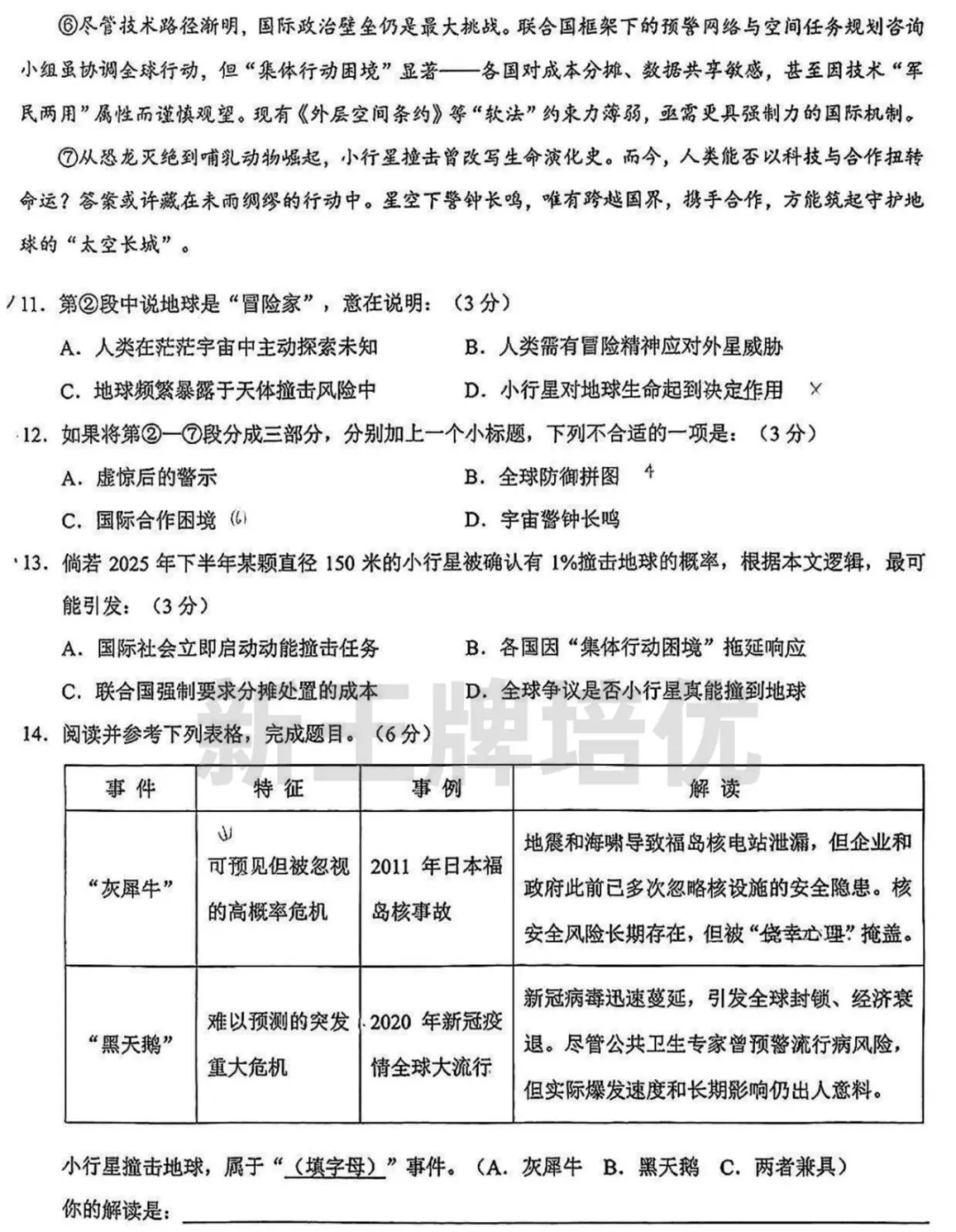 最新！黄浦区2025届初三二模【语文、物理】试卷