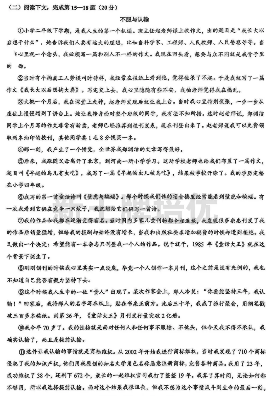 最新！黄浦区2025届初三二模【语文、物理】试卷