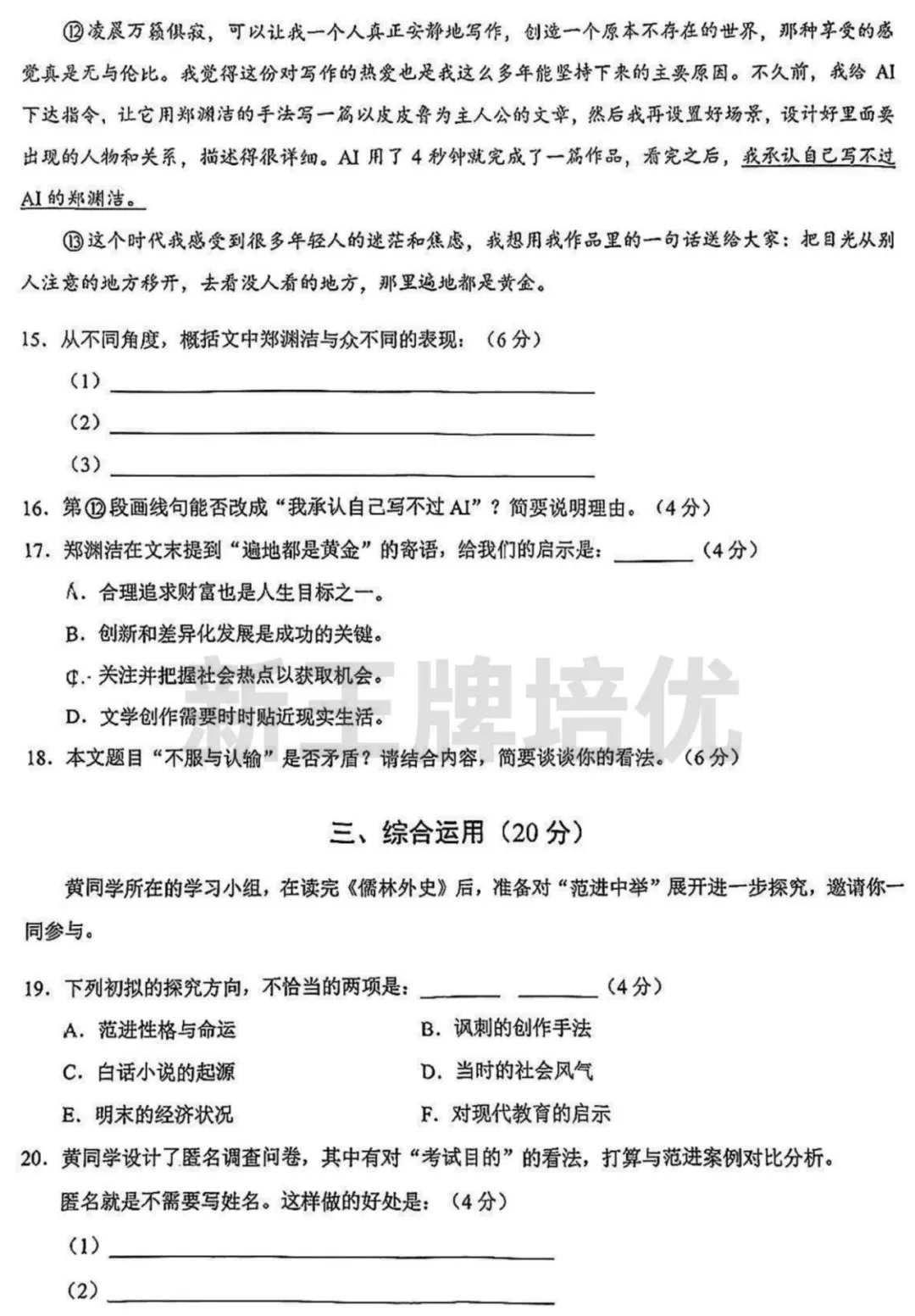 最新！黄浦区2025届初三二模【语文、物理】试卷