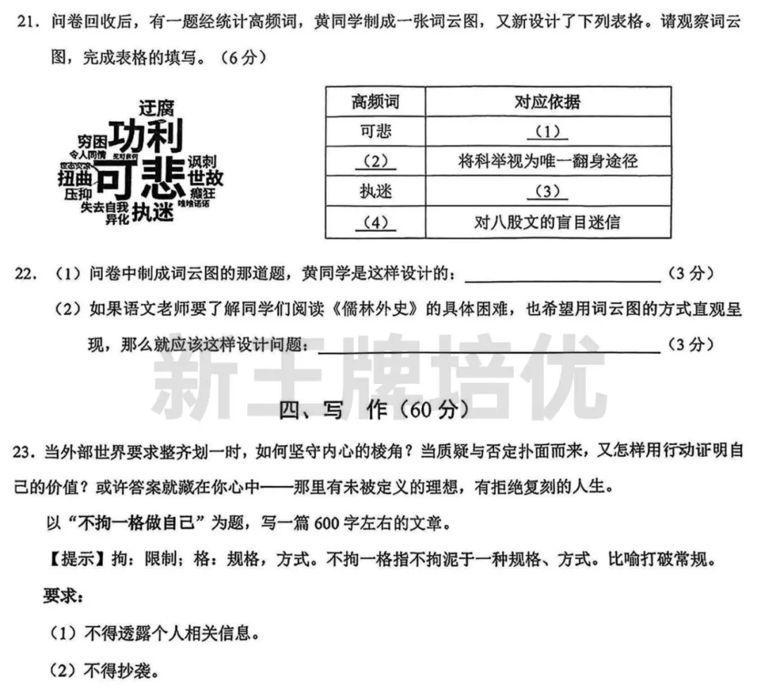 最新！黄浦区2025届初三二模【语文、物理】试卷