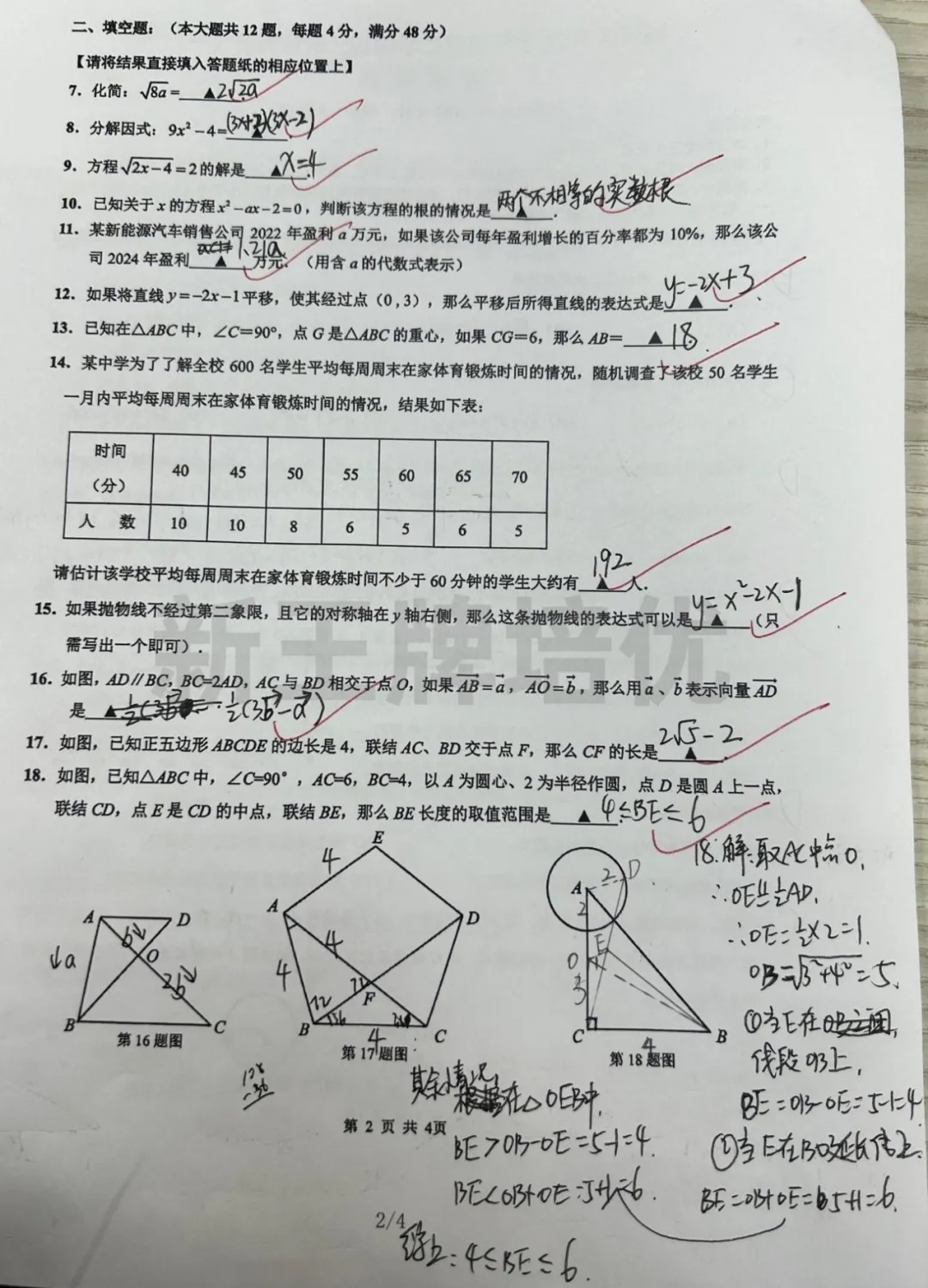 最新！黄浦区2025届初三二模【语文、物理】试卷