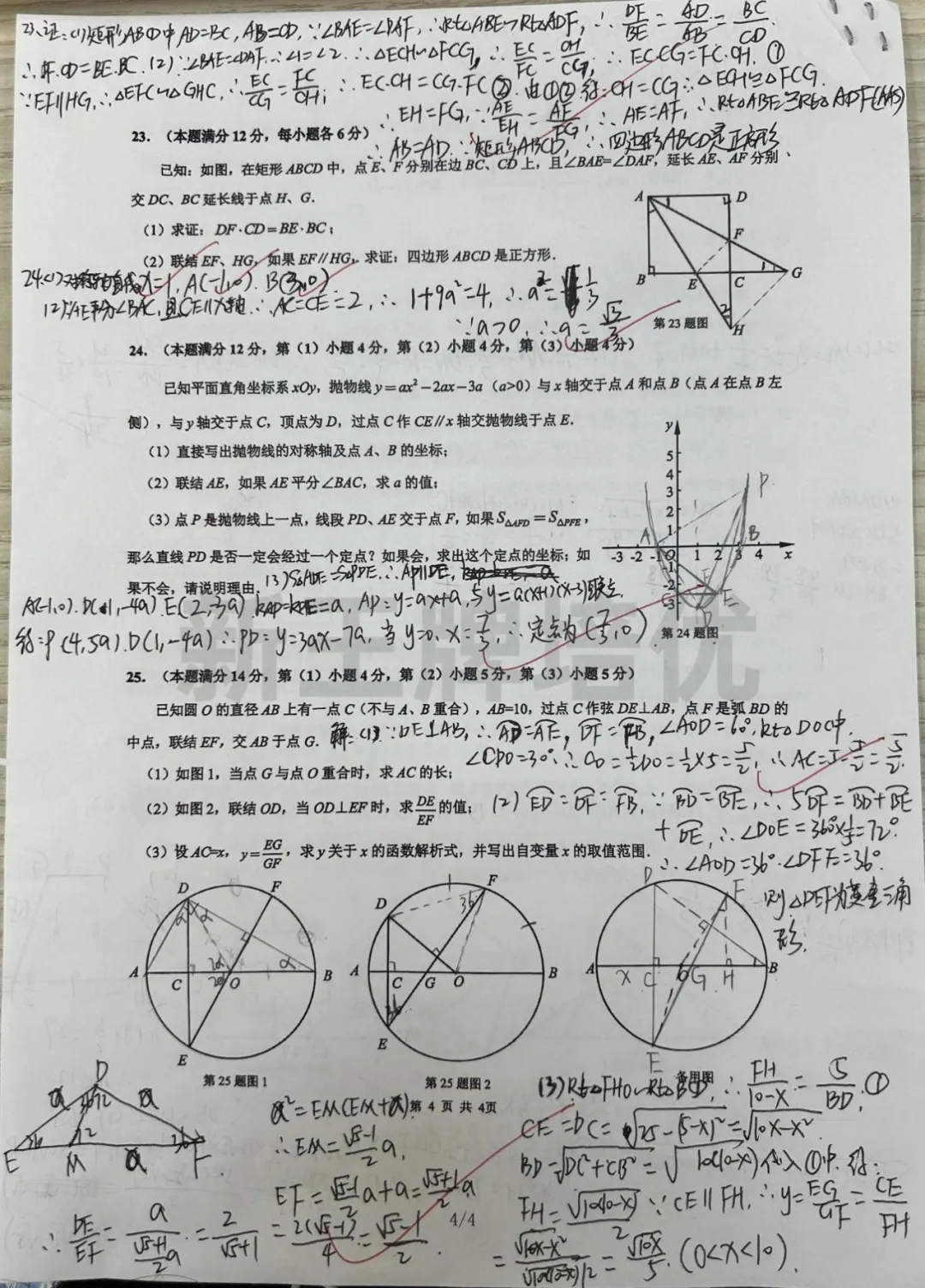 最新！黄浦区2025届初三二模【语文、物理】试卷