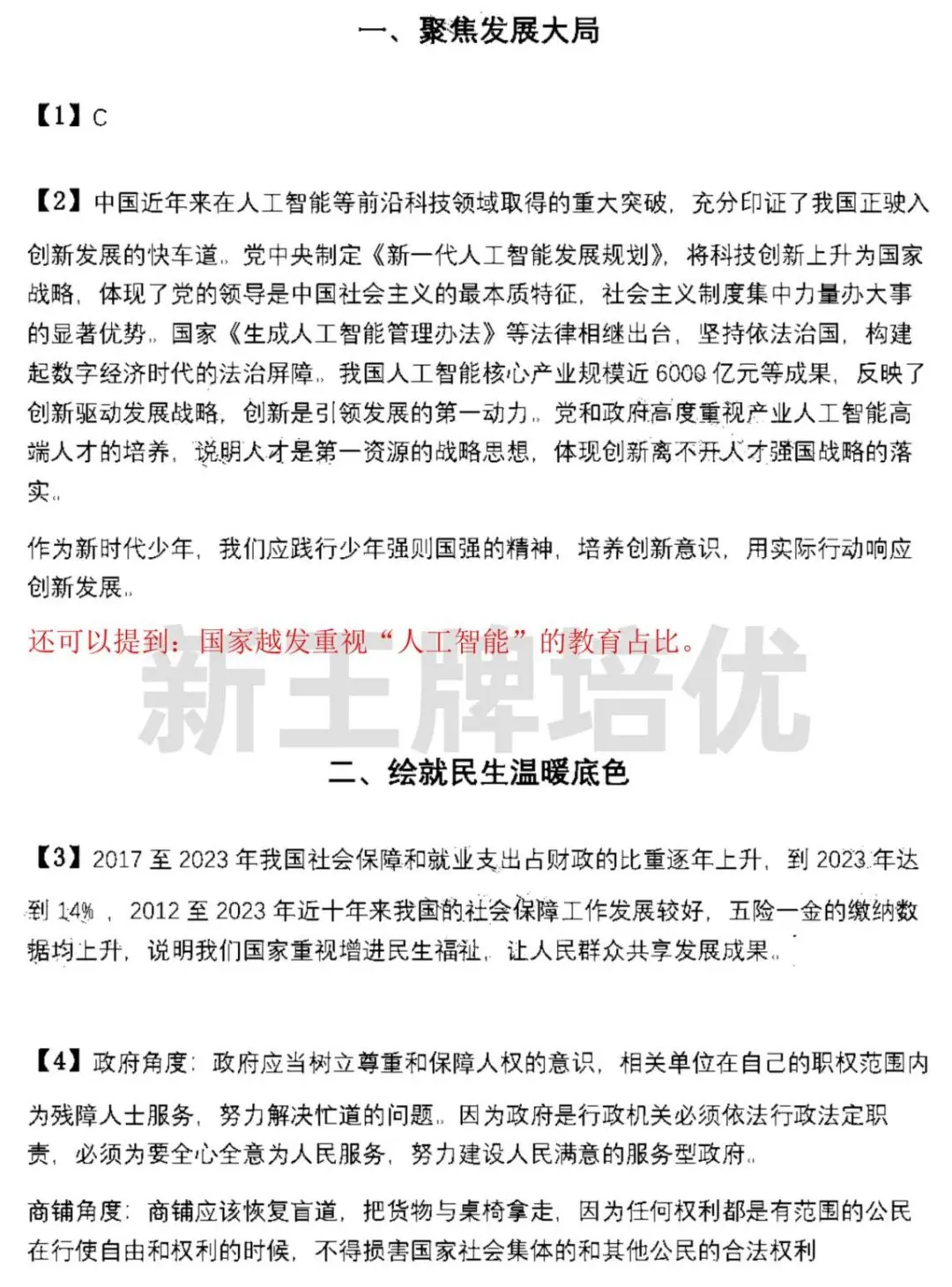 最新！黄浦区2025届初三二模【语文、物理】试卷