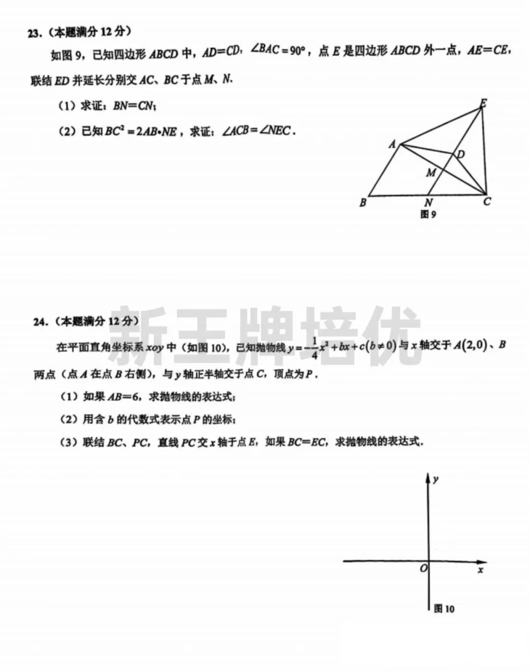 最新！黄浦初三二模【数学、英语】试卷出炉