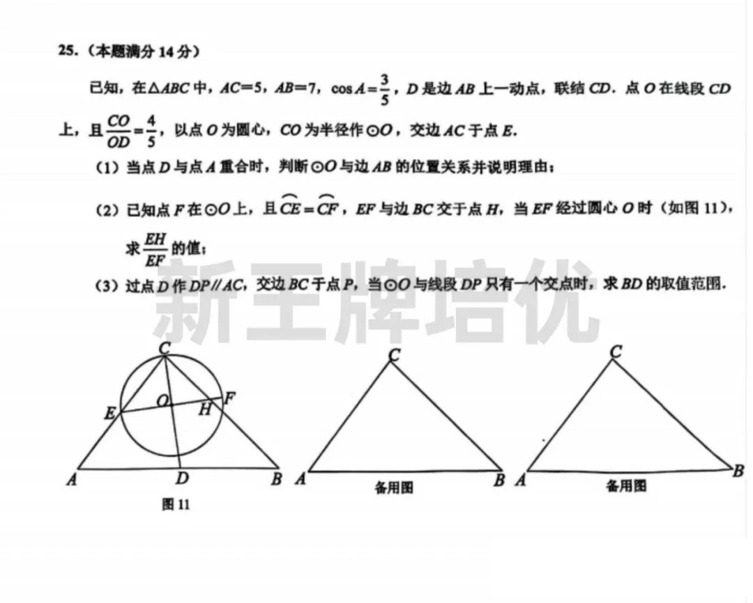 最新！黄浦初三二模【数学、英语】试卷出炉