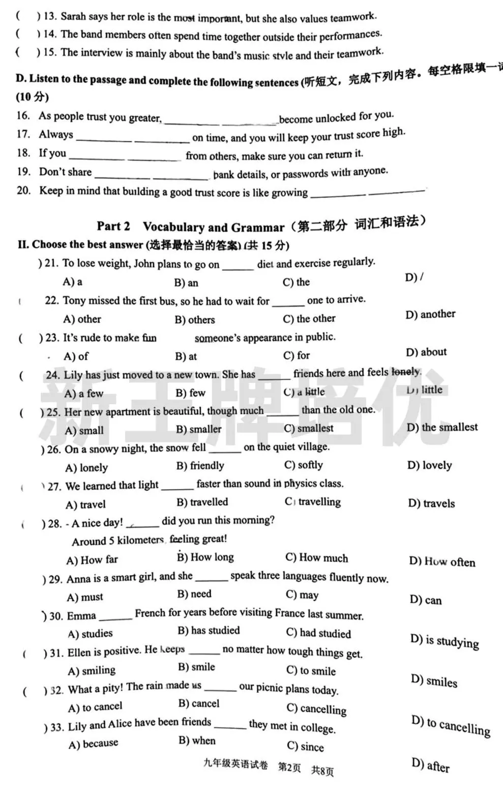 黄浦初三二模【数学、英语】试卷出炉