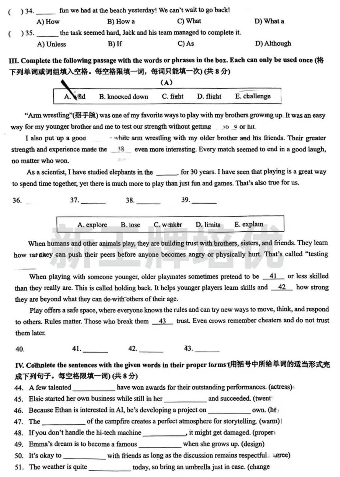 黄浦初三二模【数学、英语】试卷出炉