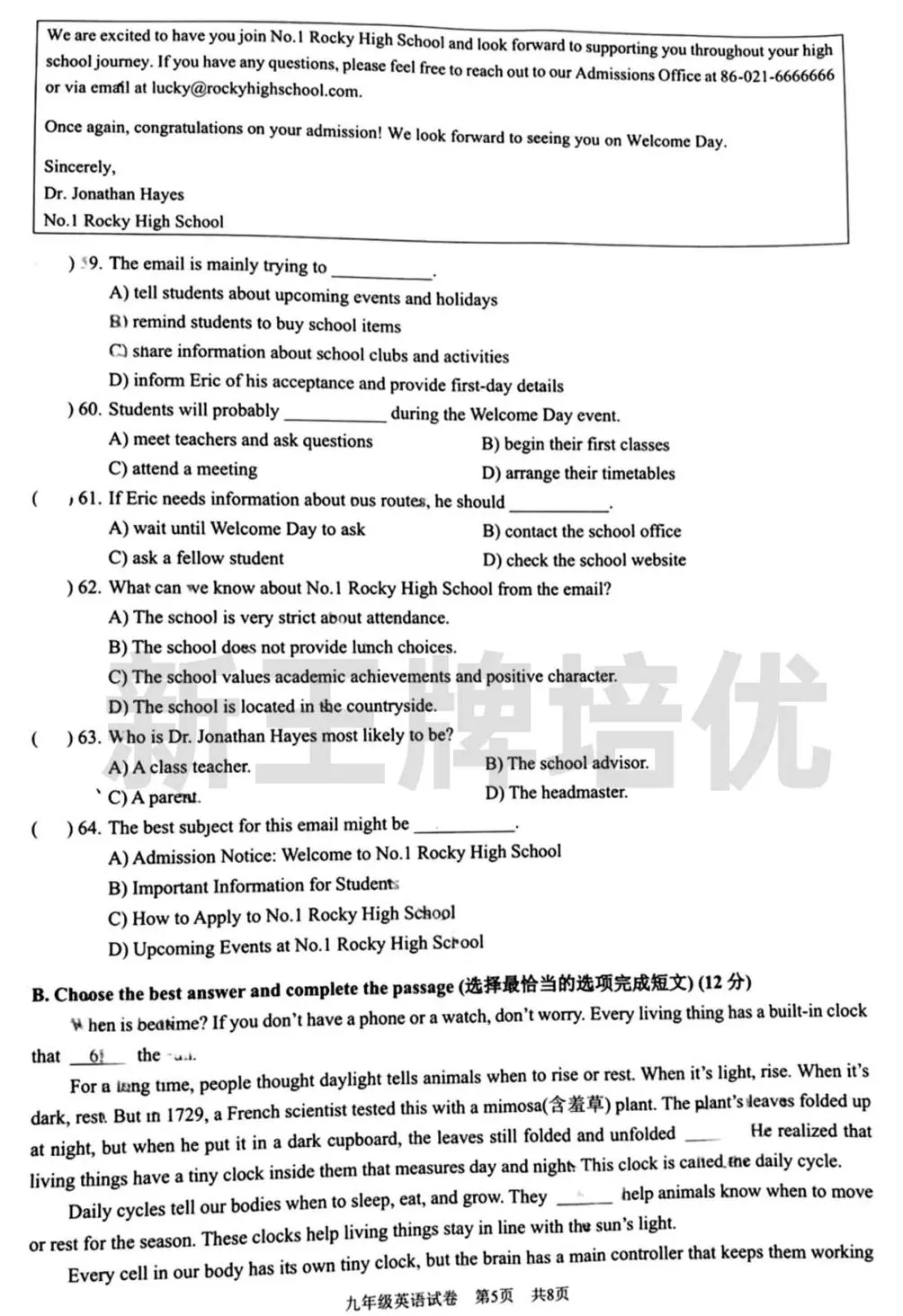 黄浦初三二模【数学、英语】试卷出炉