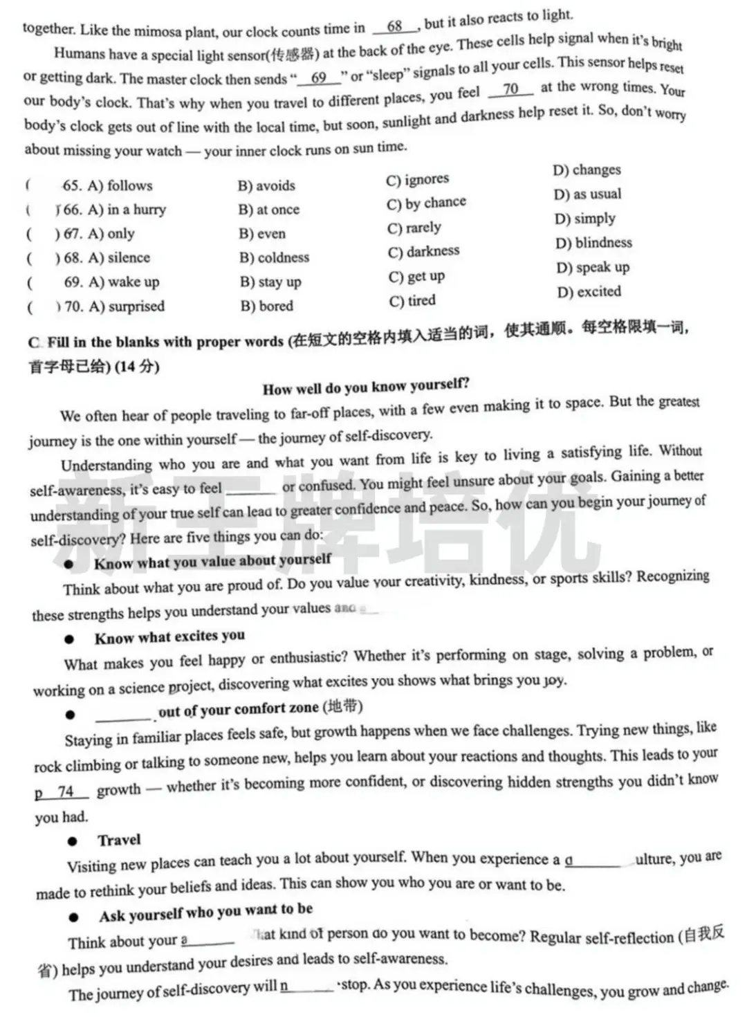 黄浦初三二模【数学、英语】试卷出炉