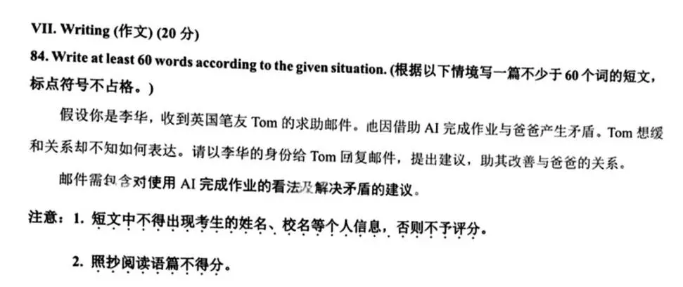 黄浦初三二模【数学、英语】试卷出炉